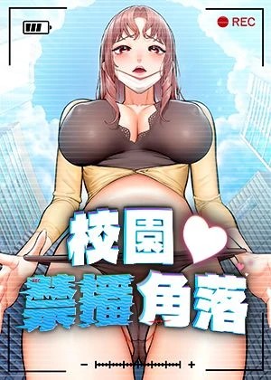 韩国漫画免费版在线阅读热门日漫推荐